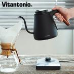 ビタントニオ 温調ドリップケトルACTYIIアクティII バリスタ監修 温度調節 コーヒーケトル 保温 電気ポット 電気ケトル