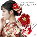 髪飾り3点セット 赤色　kk-007 かんざし コーム　成人式 振袖 卒業式 浴衣 花  フラワー ヘアーアクセサリー 縮緬