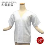 和装下着 肌襦袢 wk-059 日本製 M-LLサイズ ガーゼ 夏冬通年用 肌着 汗取り 綿100% 綿 婚礼 浴衣 礼装 和装肌着
