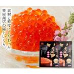 2024年新物 いくら 醤油漬け 500g ×2で 1kg 北海道産 笹谷商店 釧路の膳 鮭卵 ギフト