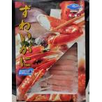 生 ズワイ カニ ハーフポーション 1kg(半分むき身)かに 蟹 訳あり メガ盛り 業務用