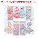  Koo задний украшать Princess наклейка одиночный товар распродажа Kirakira Aurora metal cut .... наклейка .... наклейка роскошный симпатичный 
