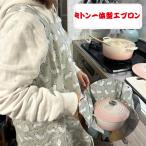 ショッピングミトン エプロン ミトン一体型 ねこ ハリネズミ 単品販売 コットン ミトン付き 大人用 女性 キッチン 台所 バッククロス おしゃれ 猫柄 ネコ ポケット付き 手袋付き