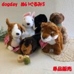 ぬいぐるみ コーギー パグ 柴犬 ラブラドール ブルテリア ミニチュアダックスフンド 単品販売 ドッグディ 犬 ペット グッズ かわいい 手のひらサイズ ダックス