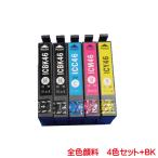 IC4CL46 と ICBK46 顔料 互換インク ICBK46