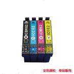 ICBK62 ICC62 ICM62 ICY62 顔料 対応 エプソン 互換インク 1本から ink cartridge