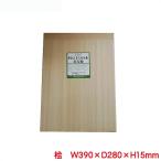 ショッピングまな板 まな板 木製 おしゃれ 日本製 TOSARYU 軽量型まな板L HC-4006-L 木 大 ひのき cutting board
