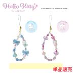 ハローキティ フォンストラップ 単品販売 キティ キティちゃん グッズ ストラップ 携帯ストラップ スマホ グッズ マーメイド フェアリー