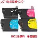 LC11BK 顔料 LC11C LC11M LC11Y 対応 互換イ