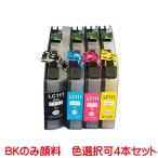 LC111BK LC111C LC111M LC111Y 色数選択自由 4本セット 互換インク DCP-J957N DCP-J952N DCP-J757N DCP-J752N DCP-J557N DCP-J552N MFC-J827DN
