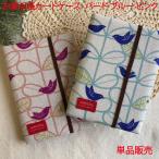 o лекарство карманный чехол покрытие bird рисунок розовый голубой одиночный товар распродажа . лекарство карманный чехол симпатичный экспертиза талон здоровье гарантия доказательство футляр для карточек гарантия доказательство кейс сделано в Японии 