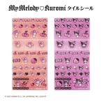 ショッピングシール 1月下旬発売予定 マイメロディ クロミ タイルシール  単品販売 グッズ シール サンリオ キャラクター キッズ 子供 女の子 かわいい マイメロ クロミちゃん