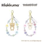リラックマ フォンストラップ 単品販売 リラックマ コリラックマ グッズ ストラップ  携帯ストラップ  バッグ グッズ キャラクター ストラップ