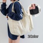 送料無料 トートバッグ レディース キャンバス ショルダー 帆布 大容量 エコバッグ 肩掛け A4 マザーズバッグ 旅行 鞄 大きめ 通勤 通学 おしゃれ ビッグ