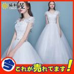 激安 超人気 ウェディングドレス aラインドレス レース 二次会 Vネック マキシ デザイン 花嫁 披露宴 ブライダル 結婚式 ロングドレス 演奏会