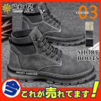 激安 ショートブーツ ワークブーツ メンズ マウンテンブーツ 厚底 エンジニア 安い ソックスブーツ ミリタリー レースアップ アメカジ シンプル かっこいい