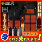 改良版 電熱ベスト ヒーターベスト 男女兼用 ヒーター9つ フード付き 3段温度調整 メンズ レディース インナーベスト ダウンベスト 中綿入り 防寒 秋冬用 洗濯可