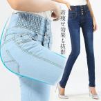 送料無料 スキニーパンツ デニム ジーンズ ストレッチ ロング丈 レディース ボトムス パンツ スキニー デニムパンツ ハイウエスト着痩せ 美尻