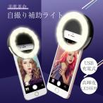  бесплатная доставка собственный .. свет собственный ..LED свет смартфон свет собственный .. пассажирский свет фотосъемка для фары со светящимися кольцами высокая яркость освещение USB зарядка зажим тип бесплатная доставка почтовая доставка 