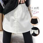  free shipping attaching hem attaching hem fake Layered shirt lady's side slit waist rubber button skirt plain shirt piling put on manner body type cover casual 