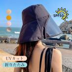 送料無料 新作サンバイザー レディース つば広帽子 全顔覆う 紫外線対策 人気人気防止 フェイスカバー 自転車 UVカット 日焼け軽減 ゴルフ ワイドバイザー