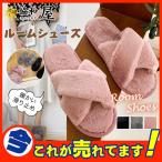 ルームシューズ レディース ムートンブーツ 靴 スリッパ シンプル あったか 防寒 もこもこ ふわふわ 暖かい 室内履き 滑り止め おしゃれ 可愛い