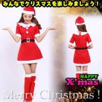 ¥¯¥ê¥¹¥Þ¥¹ ¥³¥¹¥×¥ì ¥ì¥Ç¥£¡¼¥¹ ¥»¥¯¥·¡¼¥µ¥ó¥¿ ¥µ¥ó¥¿ Christmas ¥³¥¹¥Á¥å¡¼¥à Âç¿Í°áÁõ ¥³¥¹¥×¥ì ²Ä°¦¤¤²¾Áõ ÊÑÁõ °áÁõ