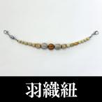  мужской мужской перо тканый шнур с магнитом . модный аксессуары для кимоно кимоно мелкие вещи мужчина кимоно перо тканый hakama шар 