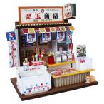 ミニチュアドールハウス（懐かしの