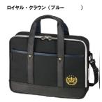 書道セット　ロイヤルクラウン　ブルー　