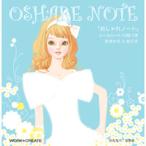 Yahoo! Yahoo!ショッピング(ヤフー ショッピング)教材　おもしろ教材　ワーククリエイトシリーズ　おしゃれノート（コクヨのえほん）