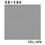 DELETERte Lee tate Lee ta- экран SE-104