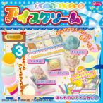 Yahoo! Yahoo!ショッピング(ヤフー ショッピング)おりがみ　スイーツコレクション　（アイスクリーム）