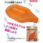 自由研究　観察　三次元アリの巣観察セット　アリキャッチャー