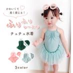 ベビー水着 2点セット 帽子付き 水着 ベビー キッズ キャップ 女の子 ワンピース かわいい おしゃれ チェック ストライプ フリル 70 80 90 100 110 プール 海