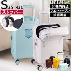 【期間限定ポイント15倍】スーツケース 機内持ち込み Sサイズ トップオープン フロントオープン キャリーケース 軽量 ストッパー 軽い 静音 旅行 拡張 アクセル