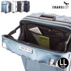 スーツケース大型 LLサイズ トップオープン 上開き ピエドラトラベリスト フレームLL TRAVELIST