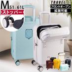 【クーポン利用で9999円!!期間限定大特価!!】スーツケース Mサイズ フロント オープン キャリーケース 拡張 ストッパー ブレーキ 止まる ドリンクホルダー TSA
