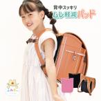 ランドセル 背中パッド 背中パット メッシュ クッション ひんやり 洗える 汗 通学 子供用 女の子 男の子 熱中症 涼しい 洗濯 ランドセルカバー