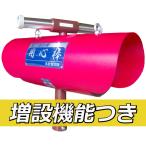用心棒 B-100S（増設機能付き）｜鳥獣防除用電子爆音機