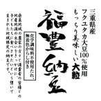  маленький криптомерия еда удача . ферментированные бобы [ крупный ] 6 штук (1 шт на 40g×3 упаковка ) рефрижератор рейс три слоя префектура fkyutaka бобы * наложенный платеж не возможно * ферментированные бобы кроме. другой товар .. включение в покупку не возможно * Okinawa не возможно *