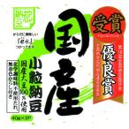  маленький криптомерия еда местного производства ферментированные бобы [ маленький шарик ] 12 штук (1 шт на 40g×3) рефрижератор рейс * наложенный платеж не возможно * ферментированные бобы кроме. другой товар .. включение в покупку не возможно * Okinawa не возможно *