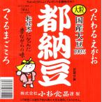  маленький криптомерия еда столица ферментированные бобы (.......) [ крупный ]. дерево модель 12 штук (1 шт на 80g) рефрижератор рейс * наложенный платеж не возможно * ферментированные бобы кроме. другой товар .. включение в покупку не возможно * Okinawa не возможно *