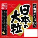  маленький криптомерия еда японский крупный ферментированные бобы [ крупный ] 16 штук (1 шт на 40g×2) рефрижератор рейс Hokkaido производство большой бобы * наложенный платеж не возможно * ферментированные бобы кроме. другой товар .. включение в покупку не возможно * адрес доставки / Okinawa не возможно *