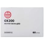 協和食研 OX200 オキソアミヂン 200mg 