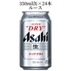 アサヒ スーパードラ�