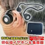 ¹üÅÁƳ½¸²»´ï ¹üÅÁƳ ¥¤¥ä¥Û¥ó ¥Ø¥Ã¥É¥»¥Ã¥È ¤È ½¸²»´ï ¥»¥Ã¥È Bluetooth ¥ï¥¤¥ä¥ì¥¹Àܳ ¸ÝËì¤ò²ð¤µ¤ºÆâ¼ª¤ËľÀܲ»¤¬ÆÏ¤¯ ¹üÅÁƳ¥ï¥¤¥ä¥ì¥¹¥Ø¥Ã¥É¥Û¥ó