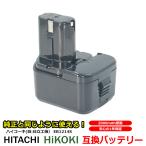 日立 HITACHI HiKOKI バッテリー EB1214S対応 互換 12V 高品質 セル  大容量 2000ｍAh ニッケル水素電池 モデル 1年保証