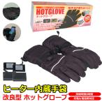  hot glove temperature . gloves charge / battery both correspondence heater glove ho . glove ski bike bicycle walk fish fishing Japanese package Japanese instructions 