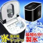 ショッピングかき氷 製氷機 家庭用 新型 高速 自動製氷機 日本 表示 かき氷 レジャー アウトドア バーベキュー 釣り レジャー アイスメーカー クラッシュアイス アイス 簡単 大容量